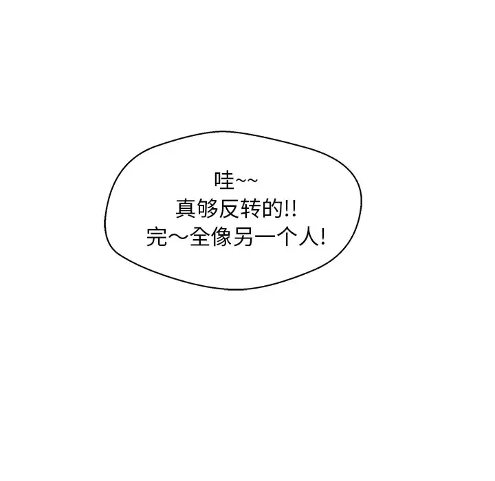 漫画《35岁姜武烈》第24话第68张图