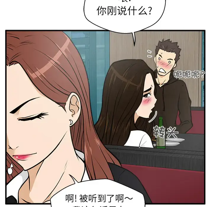 漫画《35岁姜武烈》第24话第71张图