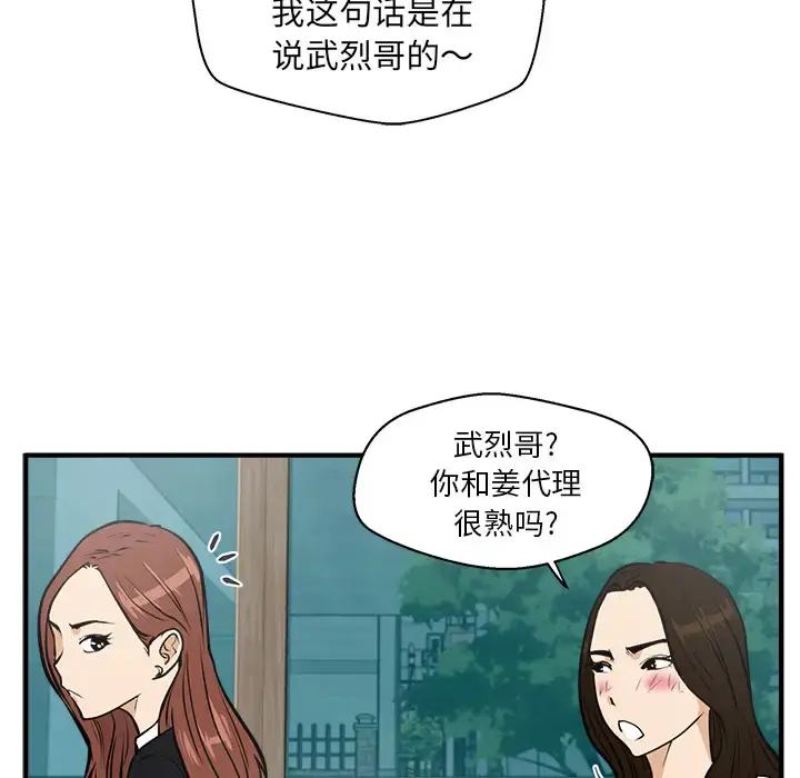 漫画《35岁姜武烈》第24话第72张图