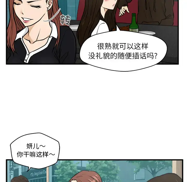 漫画《35岁姜武烈》第24话第74张图