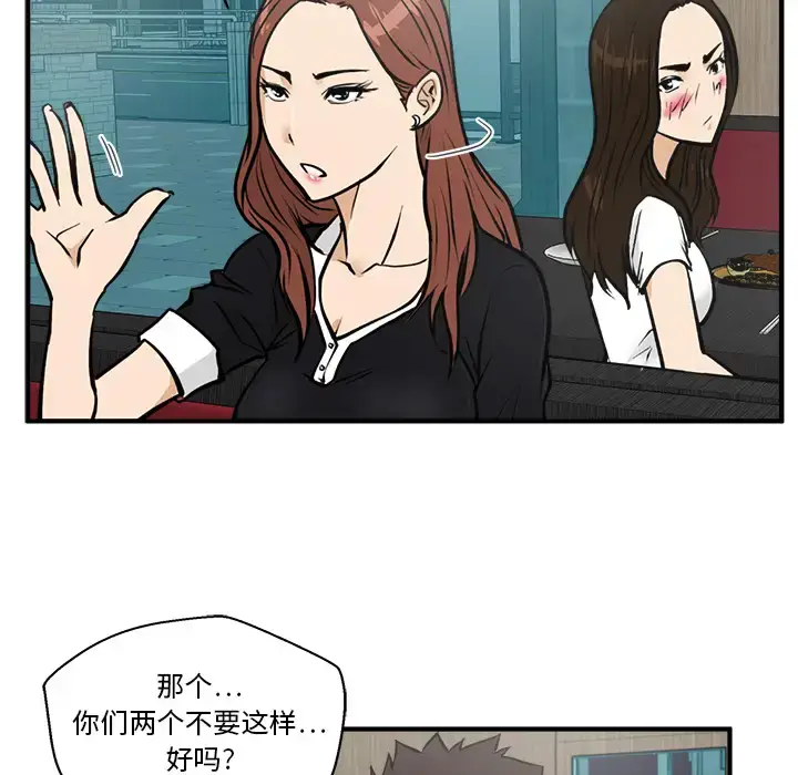 漫画《35岁姜武烈》第24话第76张图