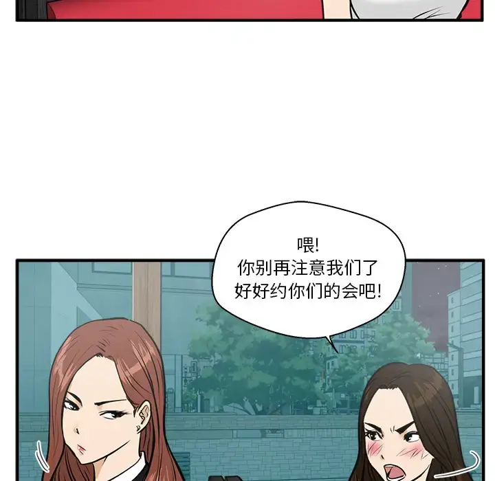 漫画《35岁姜武烈》第24话第79张图