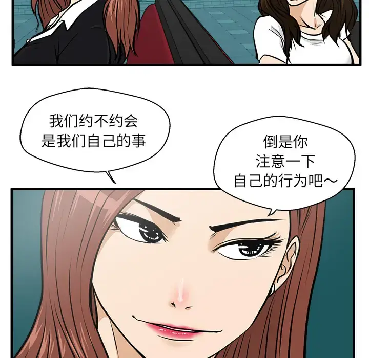 漫画《35岁姜武烈》第24话第80张图