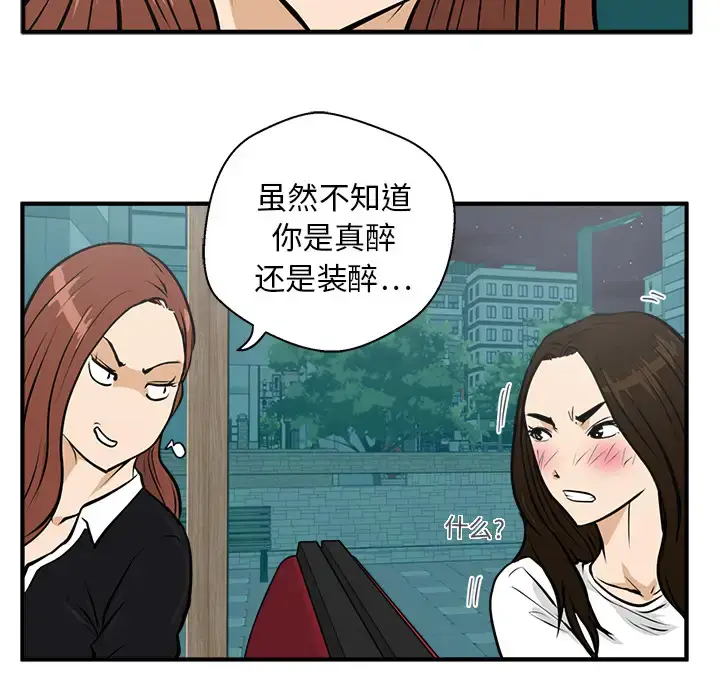 漫画《35岁姜武烈》第24话第81张图