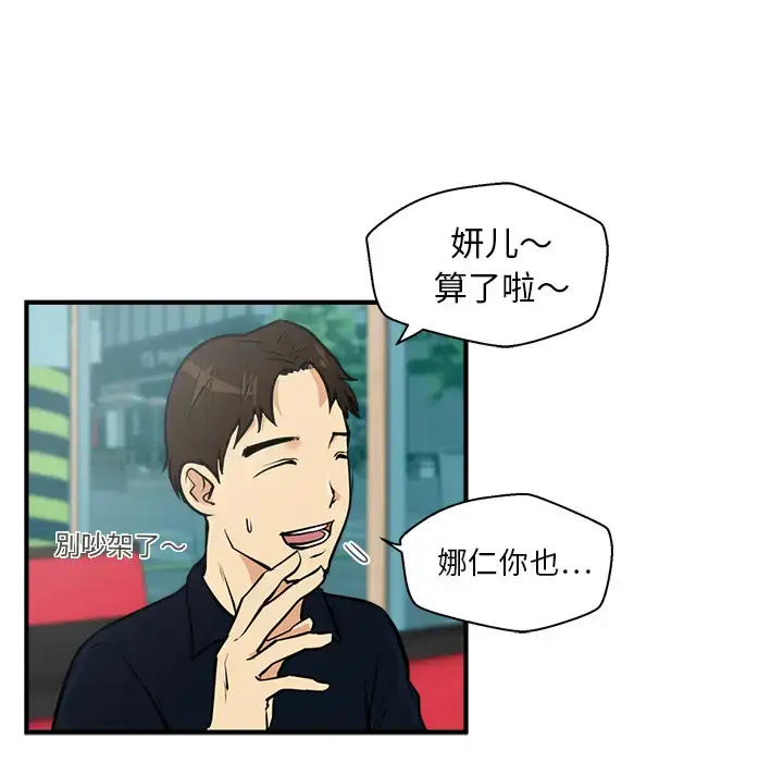 漫画《35岁姜武烈》第24话第82张图