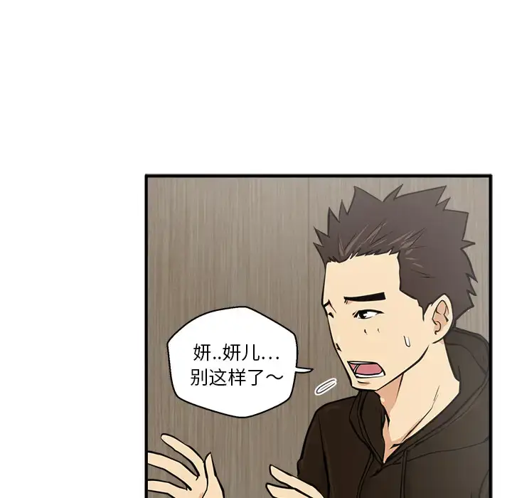 漫画《35岁姜武烈》第24话第83张图