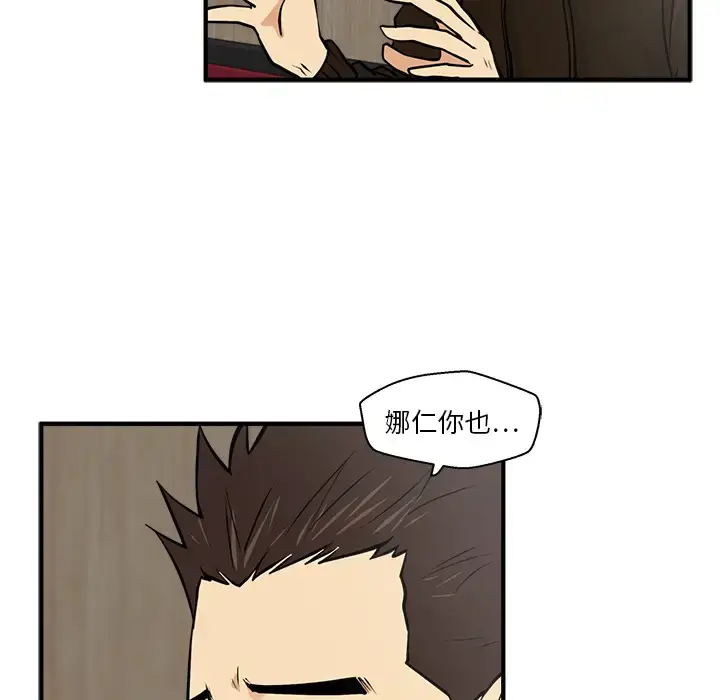 漫画《35岁姜武烈》第24话第84张图