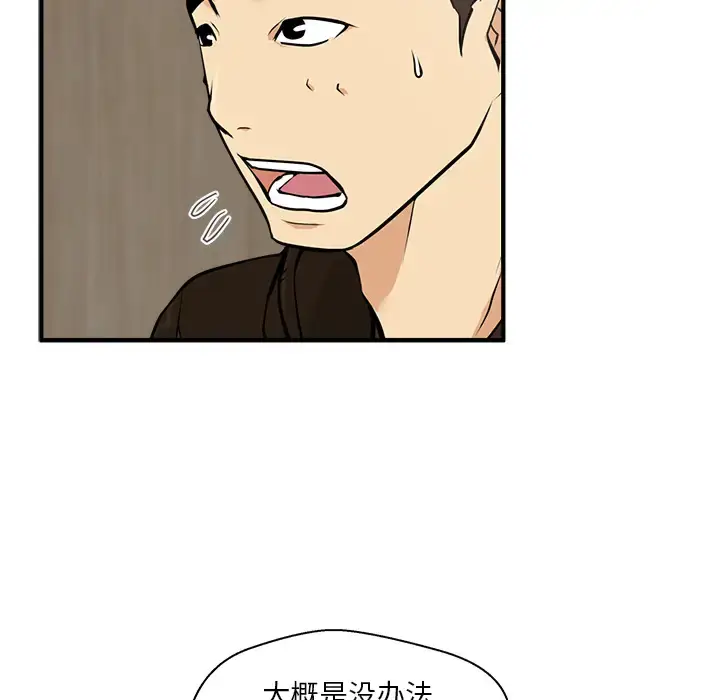漫画《35岁姜武烈》第24话第85张图