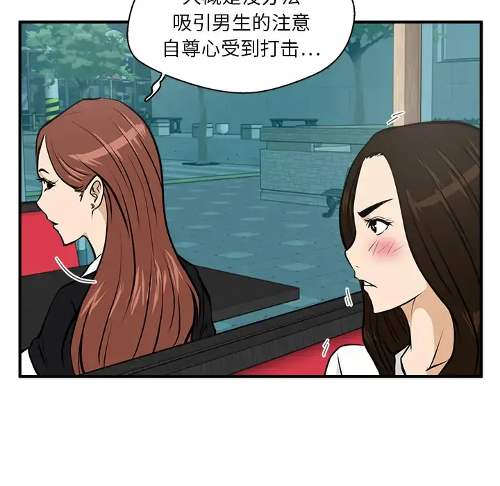 漫画《35岁姜武烈》第24话第86张图