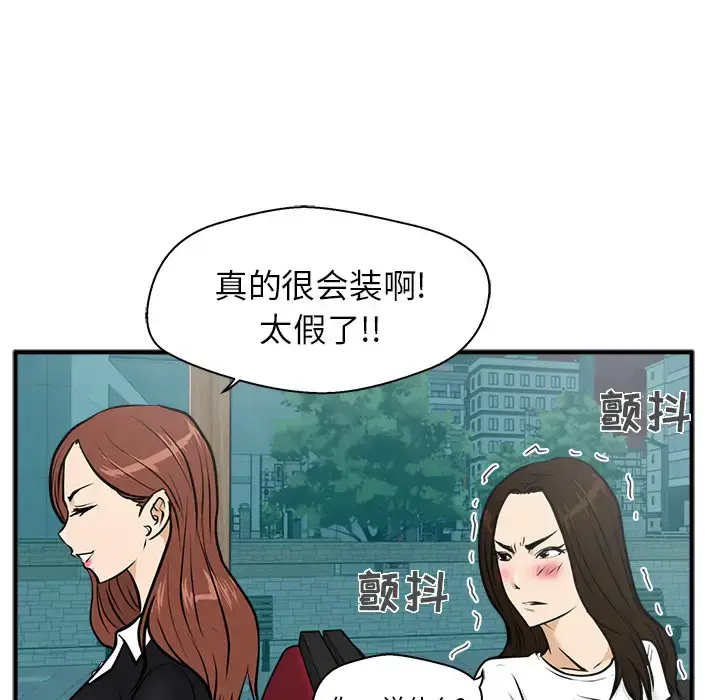 漫画《35岁姜武烈》第24话第87张图