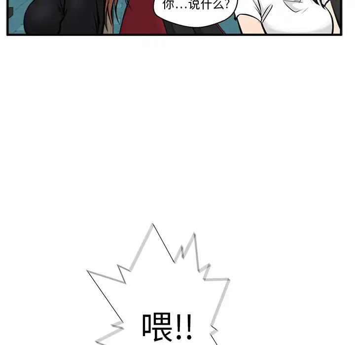 漫画《35岁姜武烈》第24话第88张图