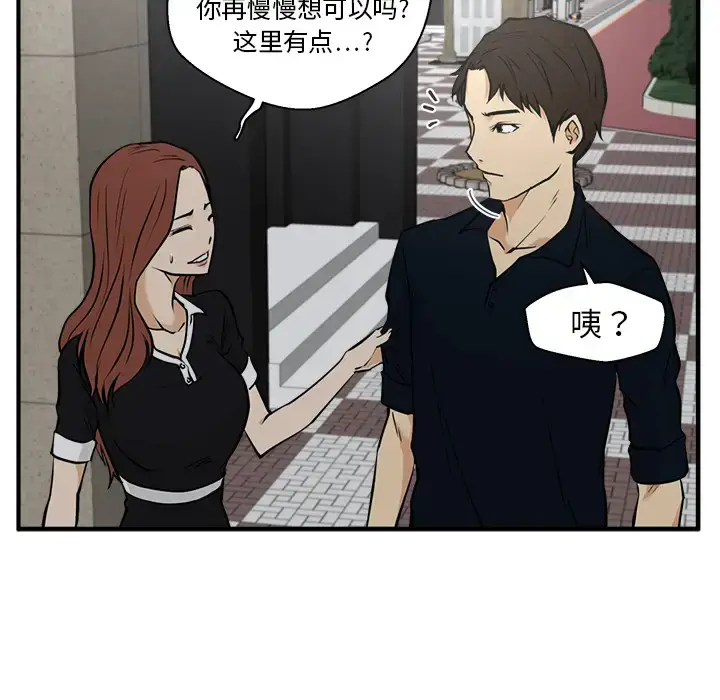 漫画《35岁姜武烈》第24话第9张图
