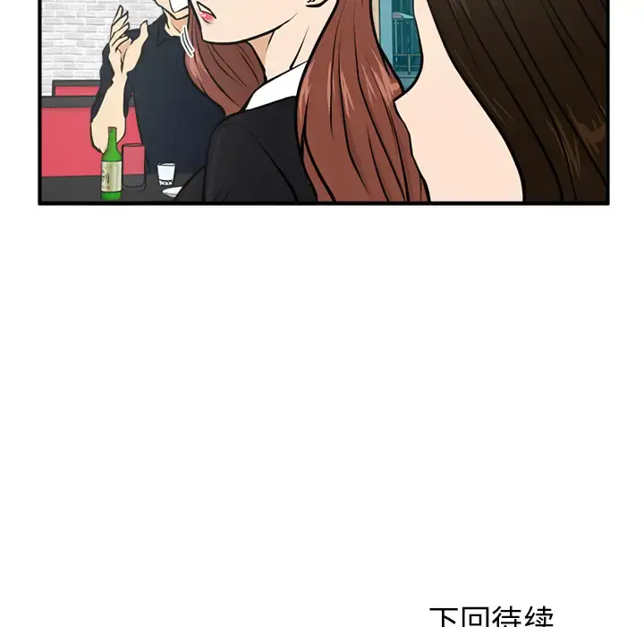 漫画《35岁姜武烈》第24话第94张图