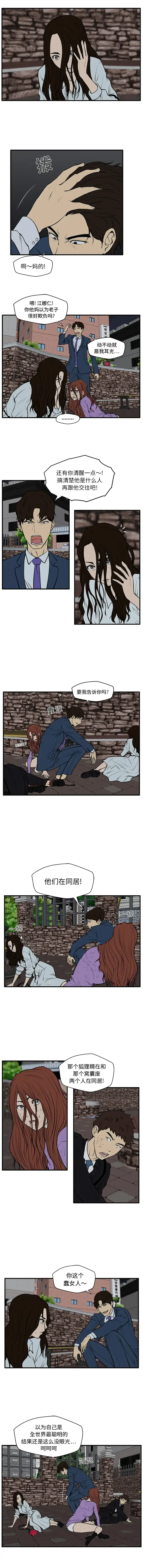漫画《35岁姜武烈》第33章第2张图