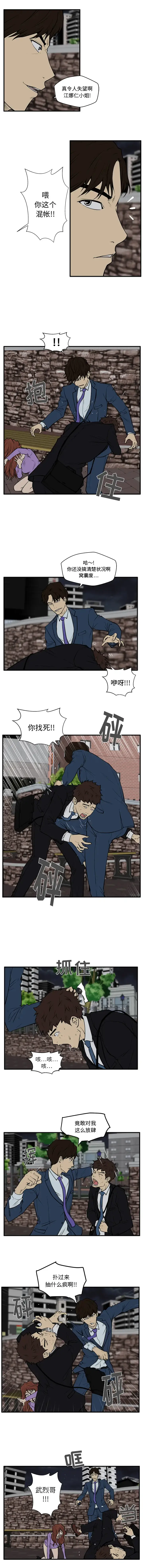 漫画《35岁姜武烈》第33章第3张图