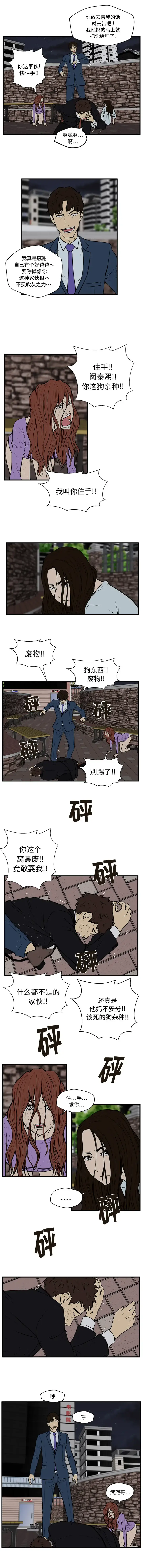 漫画《35岁姜武烈》第33章第4张图