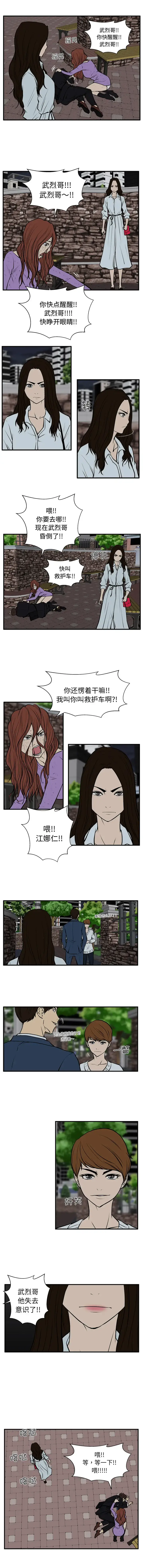 漫画《35岁姜武烈》第33章第6张图