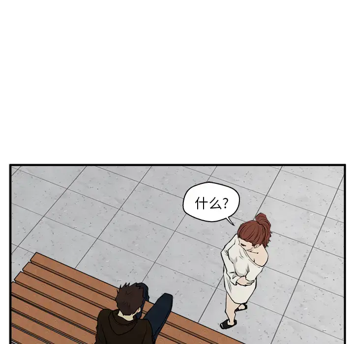 漫画《35岁姜武烈》第29章第10张图