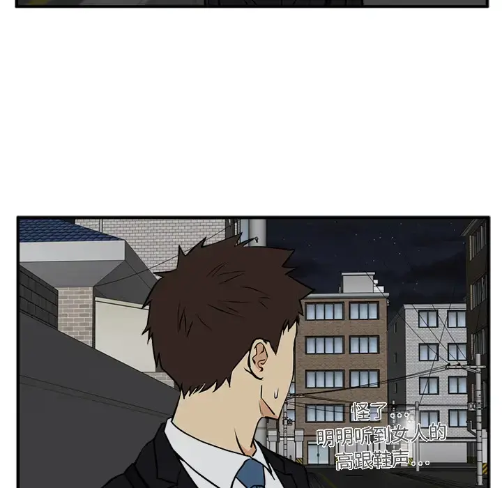 漫画《35岁姜武烈》第29章第101张图
