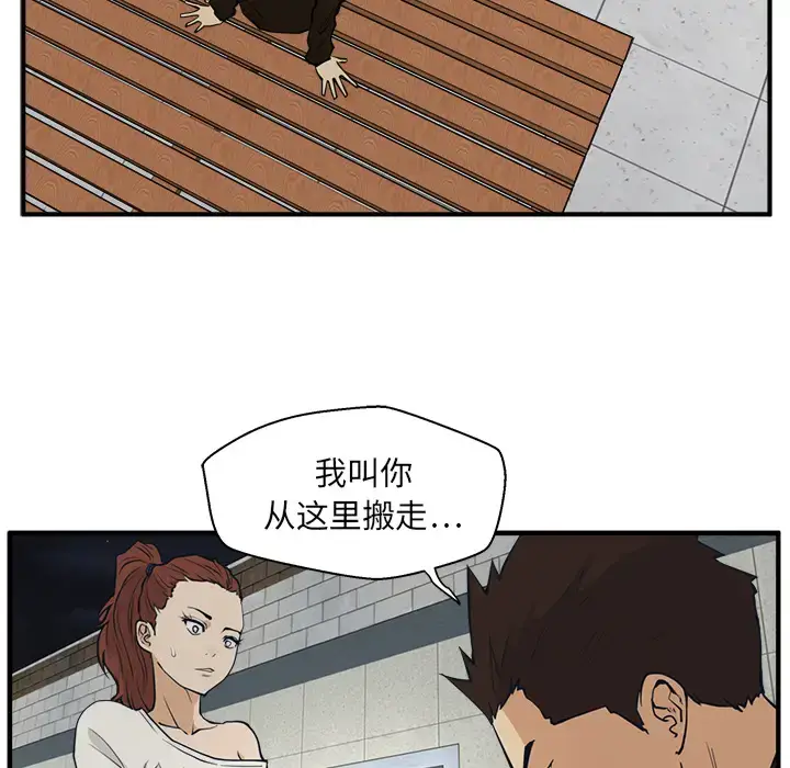 漫画《35岁姜武烈》第29章第11张图