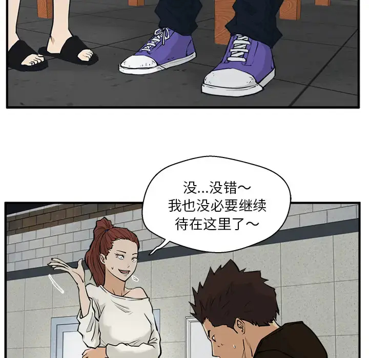 漫画《35岁姜武烈》第29章第13张图