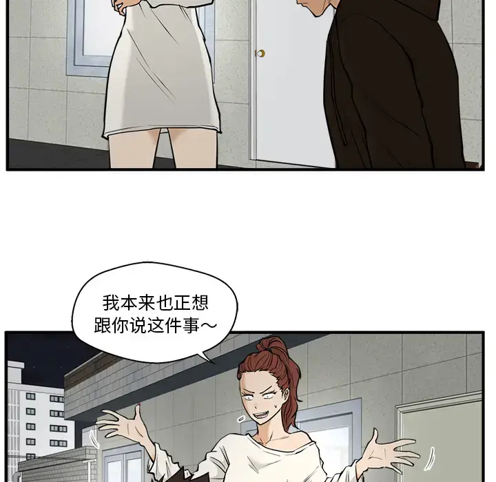 漫画《35岁姜武烈》第29章第14张图