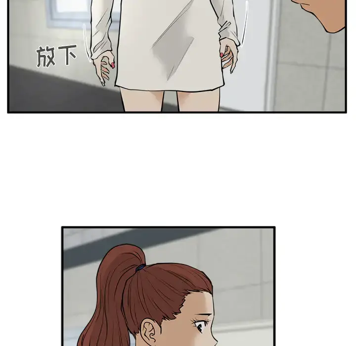 漫画《35岁姜武烈》第29章第17张图