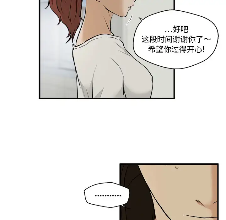漫画《35岁姜武烈》第29章第18张图