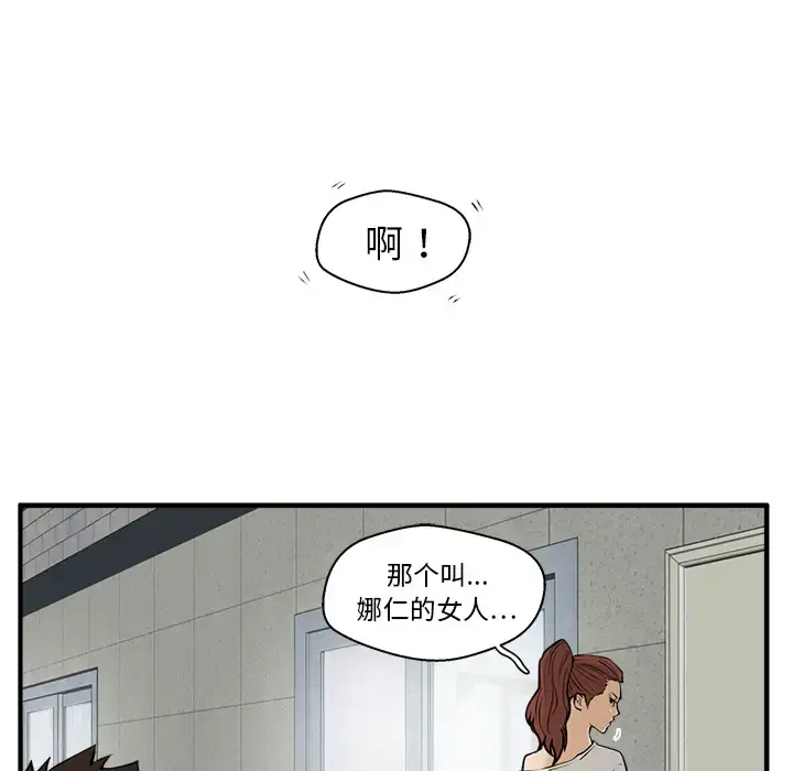 漫画《35岁姜武烈》第29章第22张图
