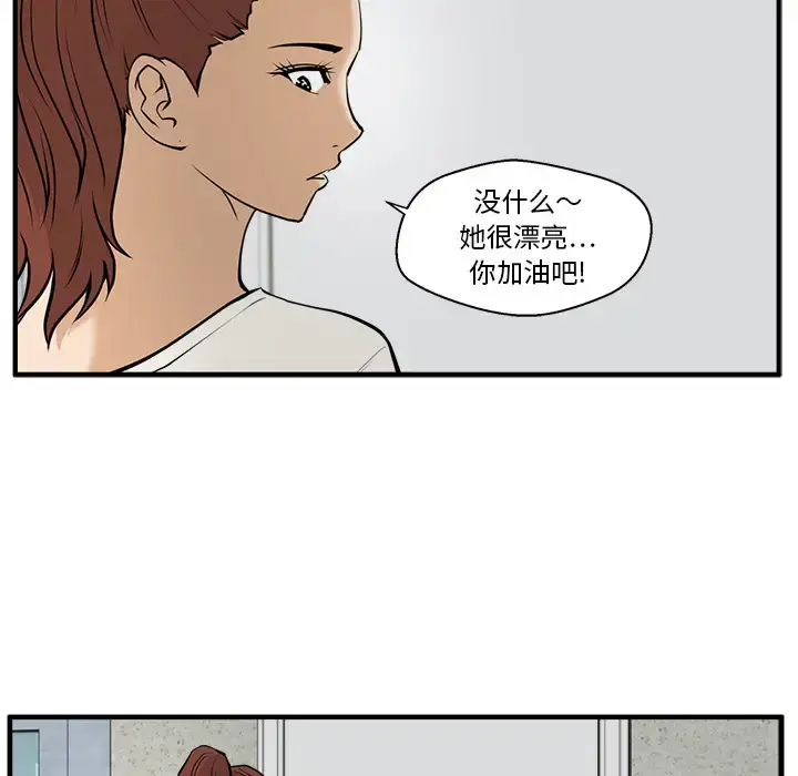 漫画《35岁姜武烈》第29章第25张图