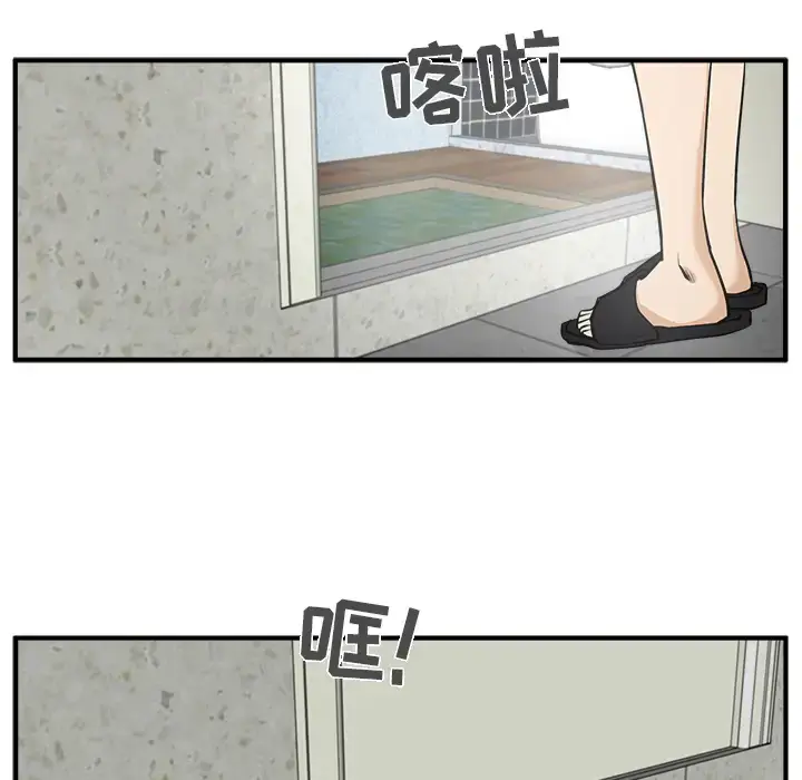 漫画《35岁姜武烈》第29章第27张图