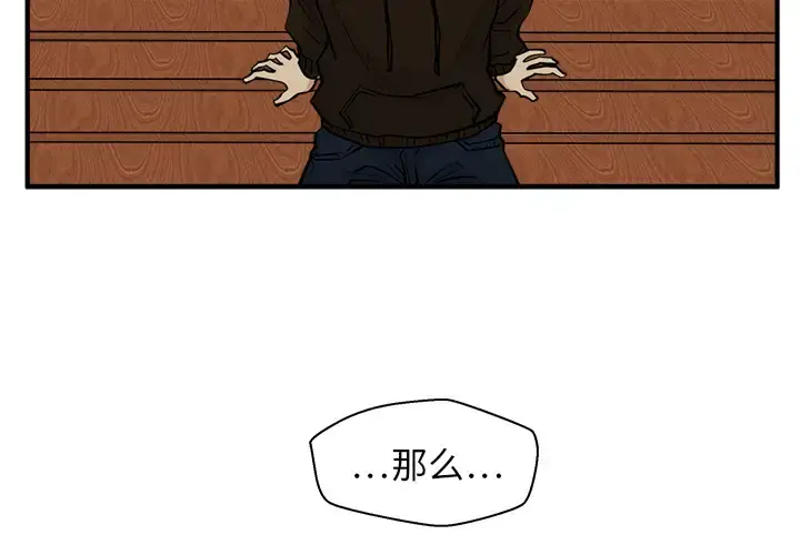 漫画《35岁姜武烈》第29章第3张图