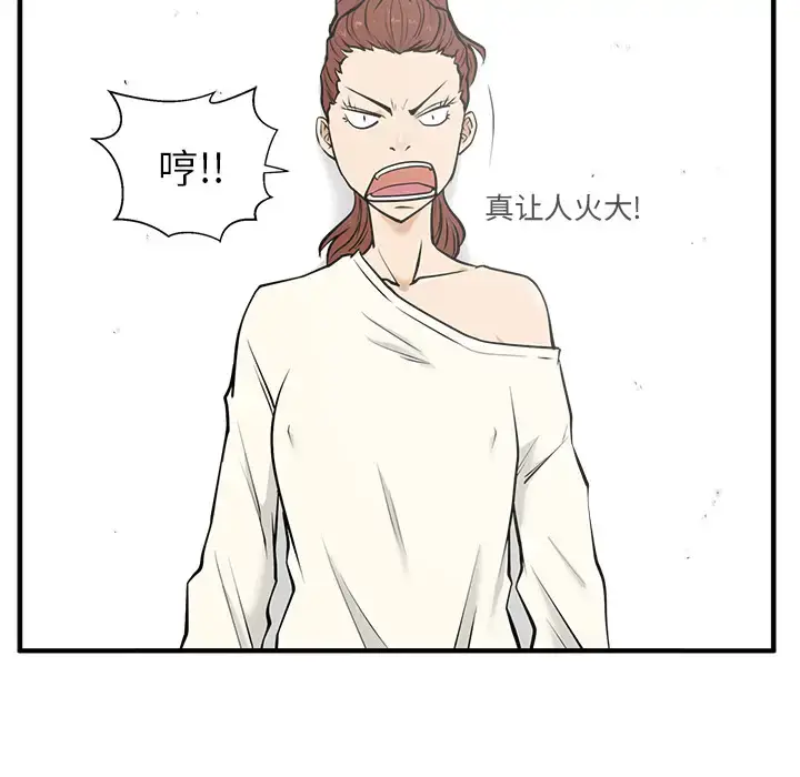 漫画《35岁姜武烈》第29章第31张图