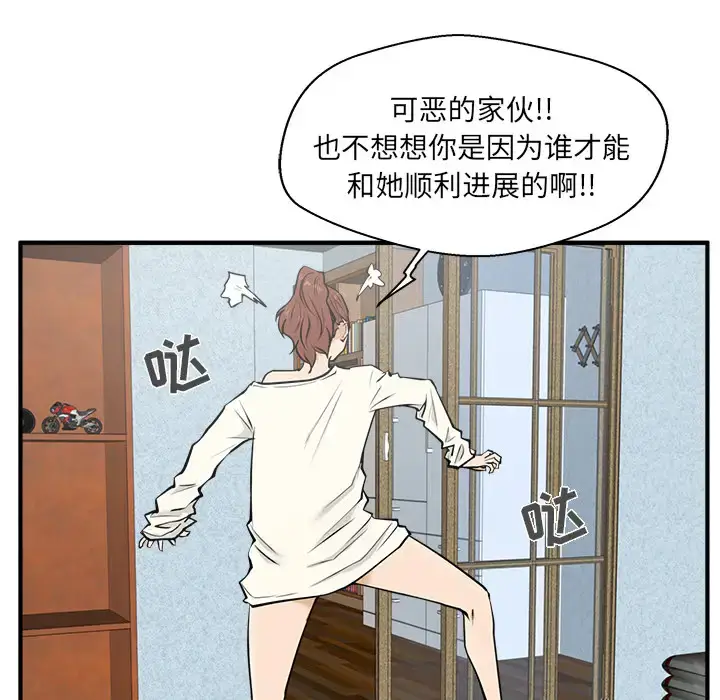 漫画《35岁姜武烈》第29章第32张图