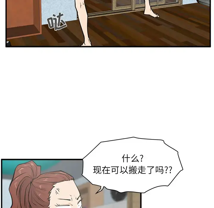 漫画《35岁姜武烈》第29章第33张图