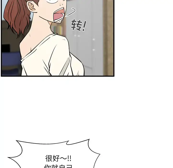 漫画《35岁姜武烈》第29章第34张图