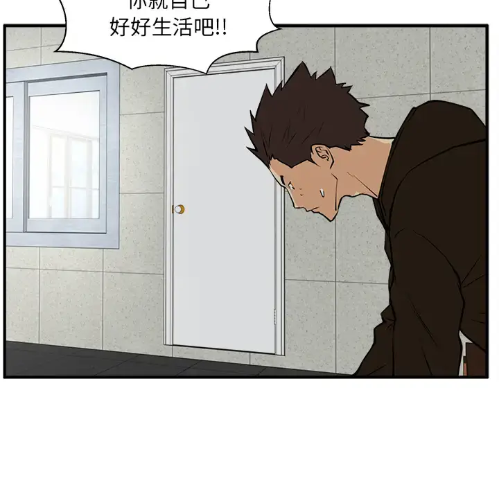 漫画《35岁姜武烈》第29章第35张图