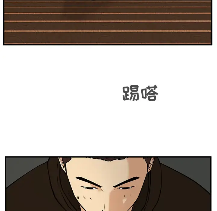漫画《35岁姜武烈》第29章第39张图