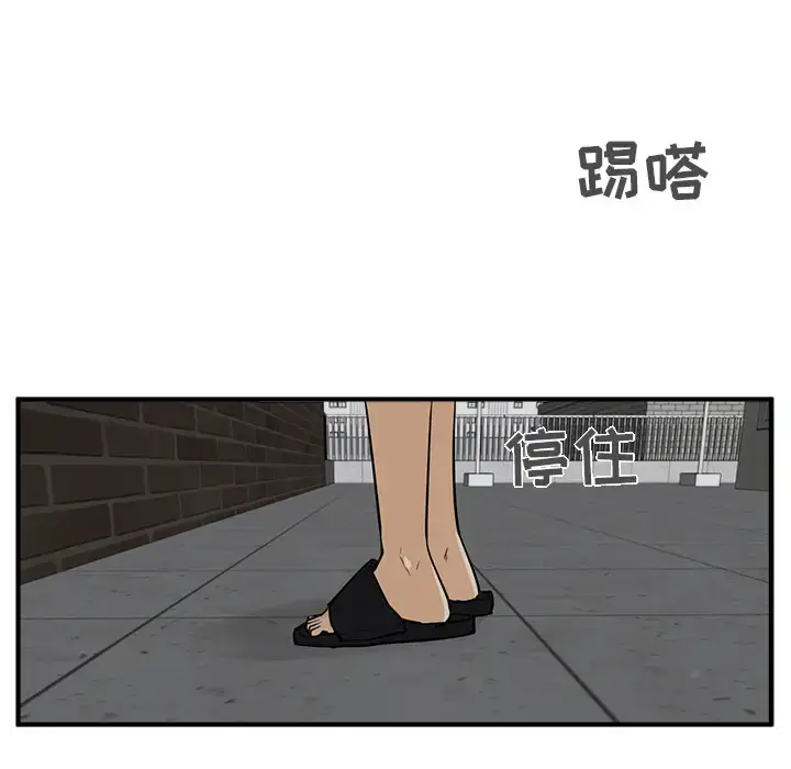 漫画《35岁姜武烈》第29章第42张图