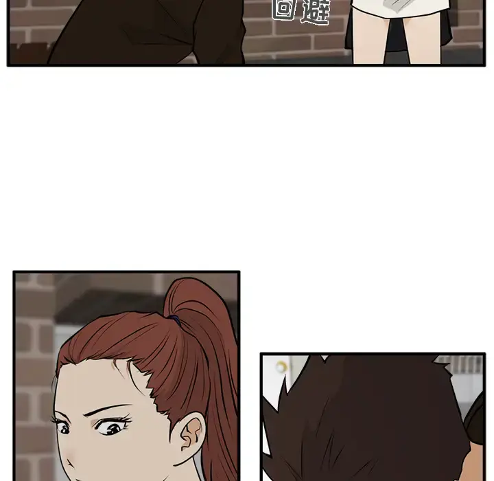 漫画《35岁姜武烈》第29章第44张图