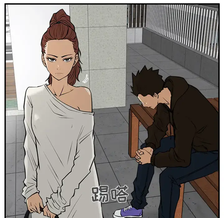 漫画《35岁姜武烈》第29章第46张图