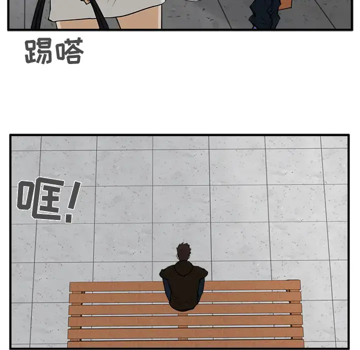 漫画《35岁姜武烈》第29章第47张图