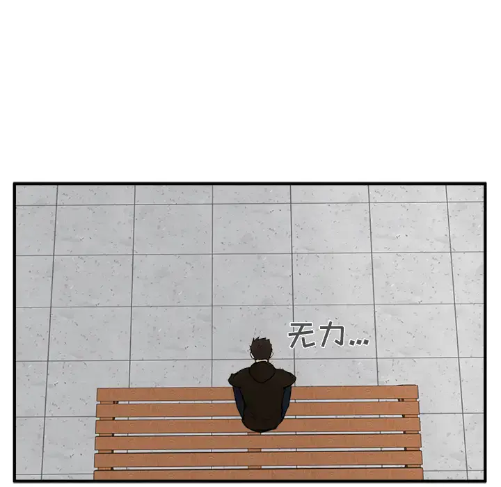 漫画《35岁姜武烈》第29章第48张图