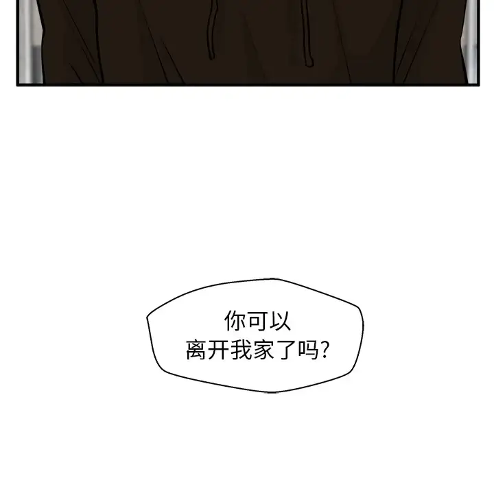 漫画《35岁姜武烈》第29章第5张图
