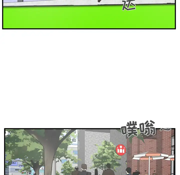 漫画《35岁姜武烈》第29章第60张图