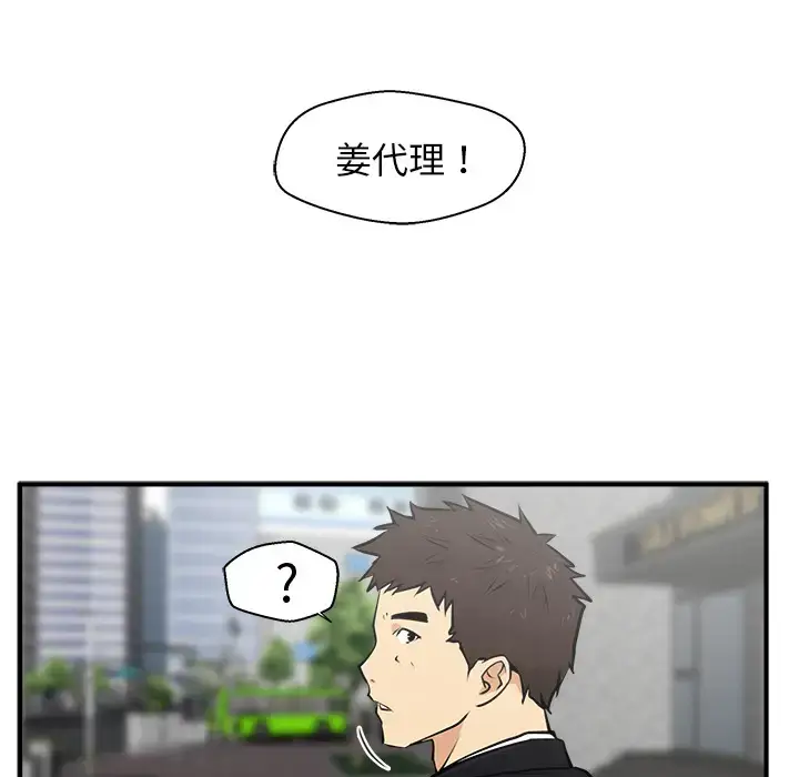 漫画《35岁姜武烈》第29章第66张图