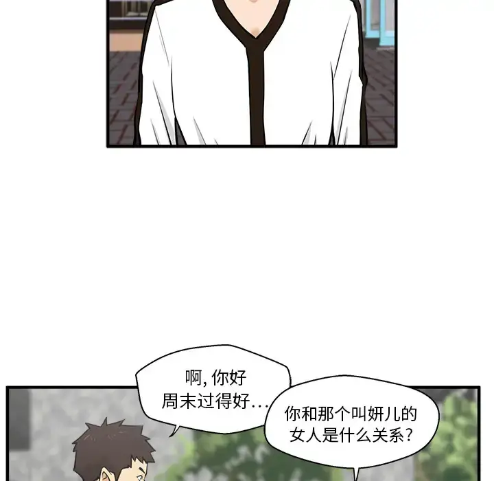 漫画《35岁姜武烈》第29章第68张图