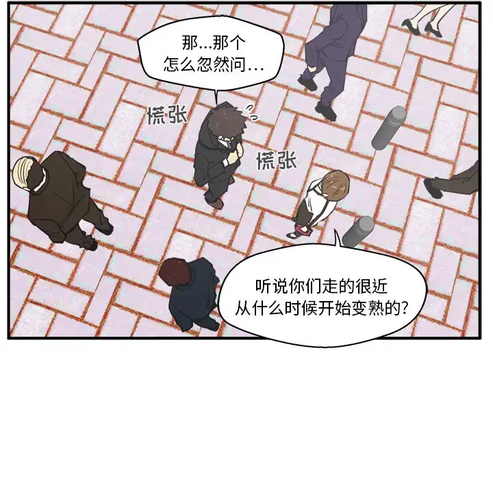 漫画《35岁姜武烈》第29章第72张图