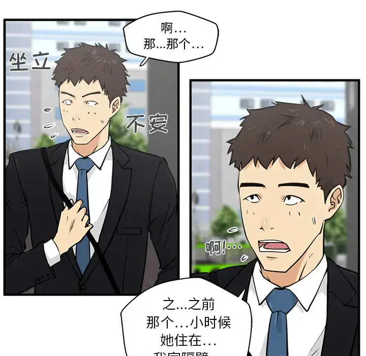 漫画《35岁姜武烈》第29章第73张图