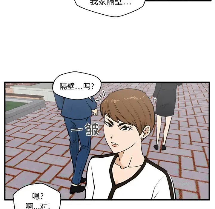 漫画《35岁姜武烈》第29章第74张图